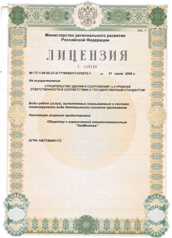 Допуск СРО