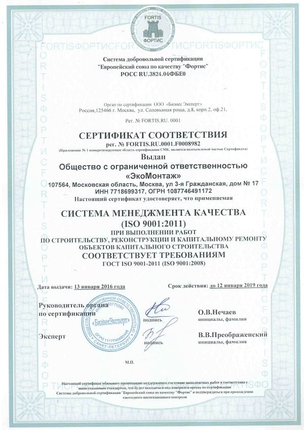 ISO 9001