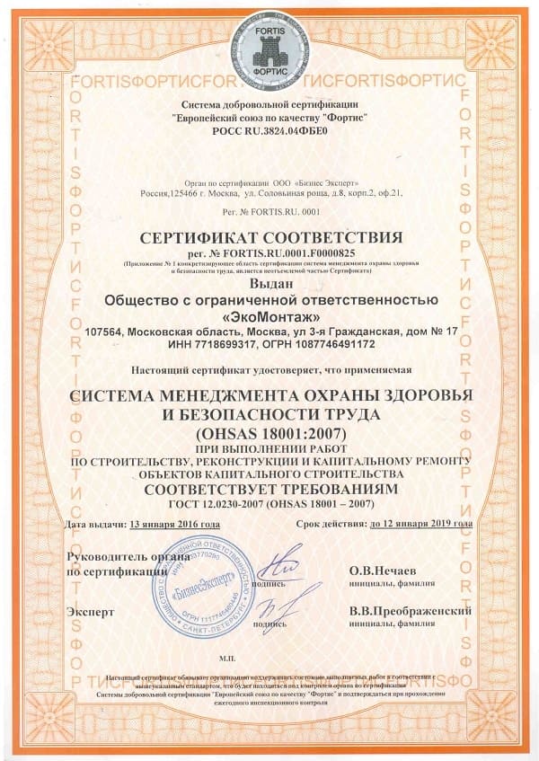 OHSAS